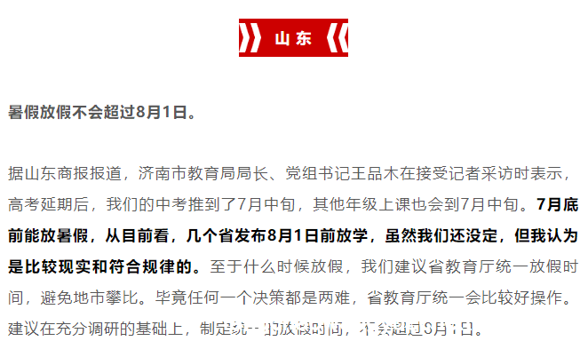 湖南多地暑假放假时间全攻略